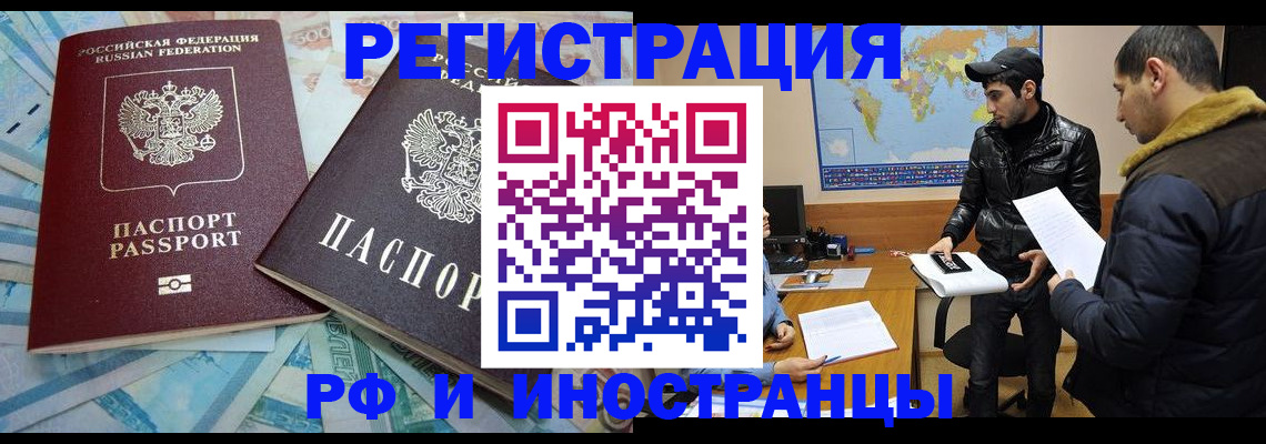 прописка для кредита в Сургуте