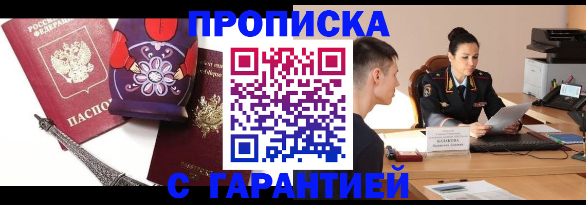 временная регистрация в квартире в Сургуте