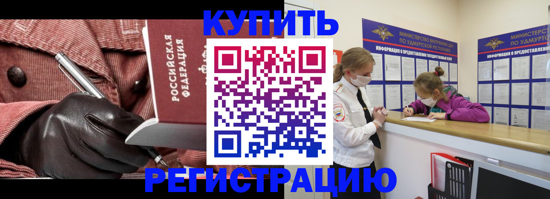 прописка для кредита в Сургуте